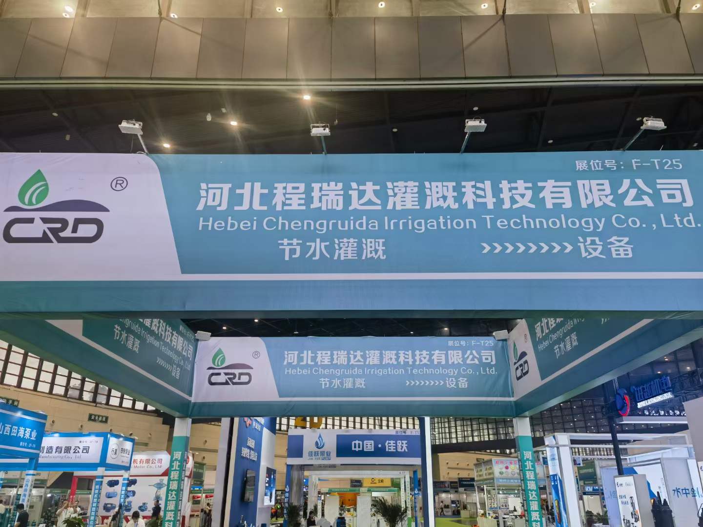 铜陵河北程瑞达灌溉科技有限公司参加郑州国际五金展